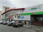 Unikum magazin chasov i suvenirov (Lermontova Street, 9А) ، متجر ساعات