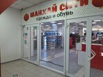 Шанхай сити (Karla Marksa Avenue, 168А) ، متجر ملابس