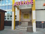 Одежда (posyolok ZYaB, 18-y kompleks, 45А), clothing store