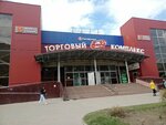 Bolshoy modnik (ulitsa 60 let SSSR, 10), tienda de ropa