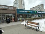 Ремонт телефонов и аксессуары (Sayanskaya Street, 8А), reparación de teléfonos