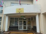 Detskaya shkola ikusstv № 7 (Khosta Residential District, Platanovaya Street, 6), educación musical
