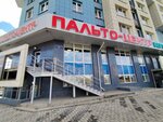 Palto-Tsentr (Aviatorov Street, 39), outerwear shop