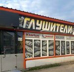 Exhaust (Moscow, Novomoskovskiy Administrative Okrug, Kommunarka District, Kiyevskoye Highway, вл1Ас26), servicio de coches, centro de reparación de automóviles