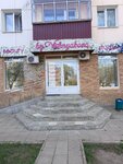 Клуб Здорового Образа Жизни (Veselovskogo Street, 78) ، غذاء رياضي