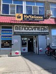 He4auhuk (Sovetskaya ulitsa, 100А/1), tea shop