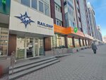 Poyekhali Trevel (Yumasheva Street, 5), travel agency