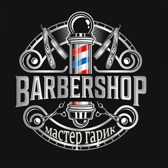 Мастер Гарик