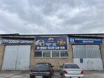МагСпецМаш (Beloretskoye shosse, 9), trucks