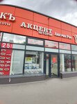 Лапочка. рум (3-y Port-Arturskiy pereulok, 73), clothing store