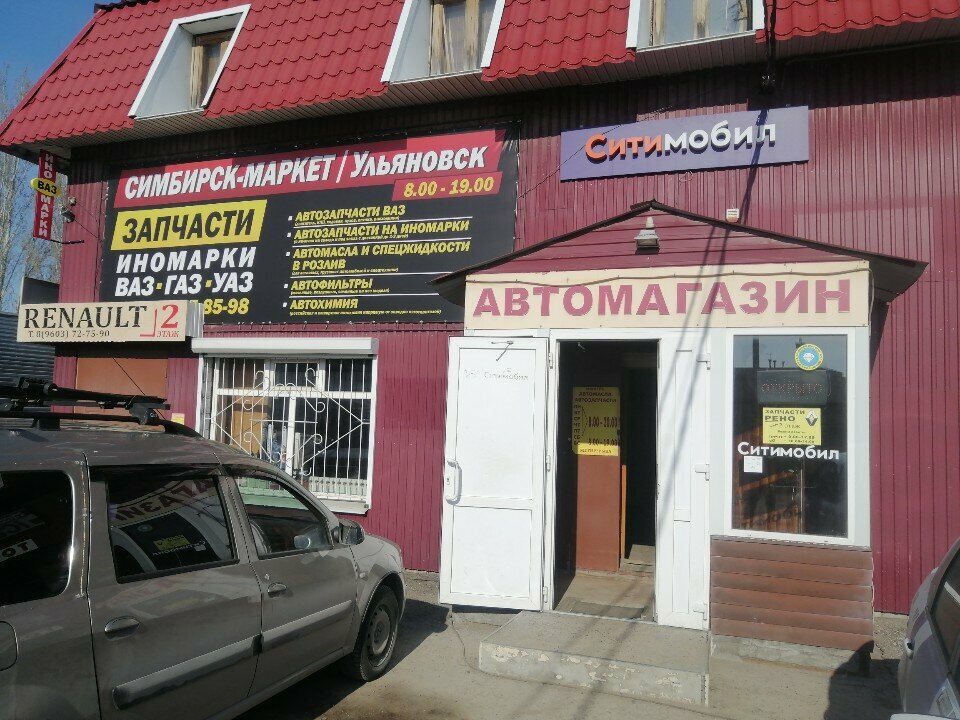 Tienda de repuestos y artículos para automóviles Magazin avtozapchastey Renault, , foto