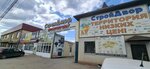 Трубы и трубопроводная арматура (Mayakovskogo Street, 178) ، الأنابيب والملحقات