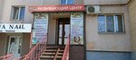 Ай Да Детки (ulitsa imeni P.F. Batavina, 12), children's developmental center