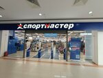 Sportmaster (Boyevaya Street, 25), repair of sports equipment