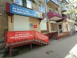 Ипотека и консалтинг (ploshchad 9 Yanvarya, 3), real estate agency