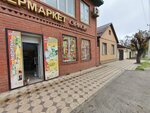 Pay-Go (ulitsa Dzhamala Dalgata, 13А), payment terminal