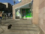 Telcell (Hrachya Kochar Street, 2), terminal de pago