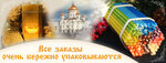 Svechi52.ru (Admirala Makarova Street, 4В), religious goods