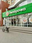 Кофе с собой и выпечка (ulitsa Maksima Gorkogo, 14/104), café para llevar