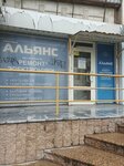 Techno Альянс (Molodoguardeycev Street, 41) ، تصليح الكمبيوتر وخدمات أخرى