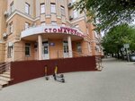 Энергия (Sadovaya Street, 36) ، مركز تعليمي