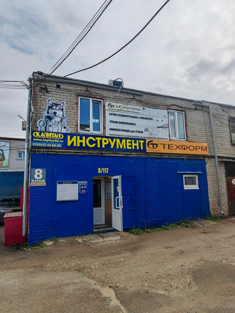 Автосервисное и гаражное оборудование Капитан, Набережные Челны, фото
