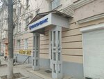 Халва (Tverskoy Avenue, 13) ، محطة دفع