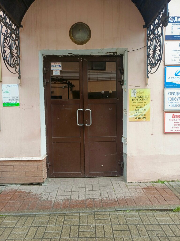 Professional development center СоветникЪ, Yaroslavl, photo