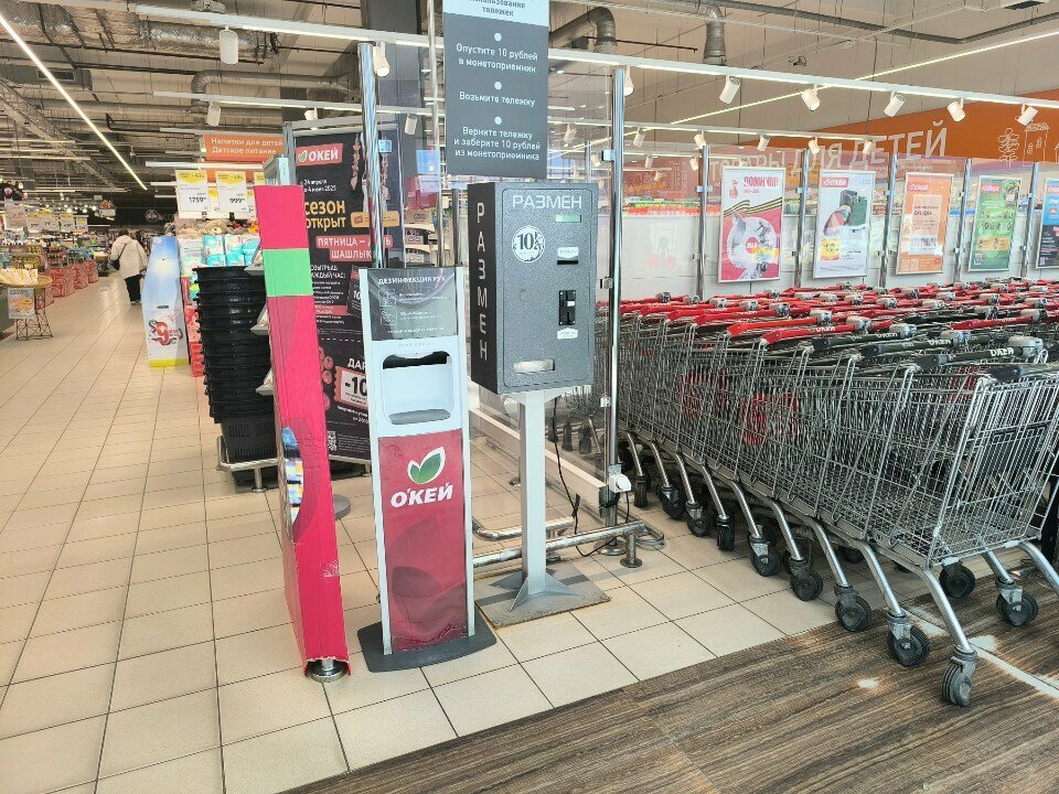 Coin counting machine Аппарат для размена монет, Moscow, photo