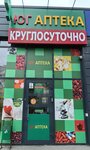 Юг (40 Let Pobedy Avenue, 320А), pharmacy