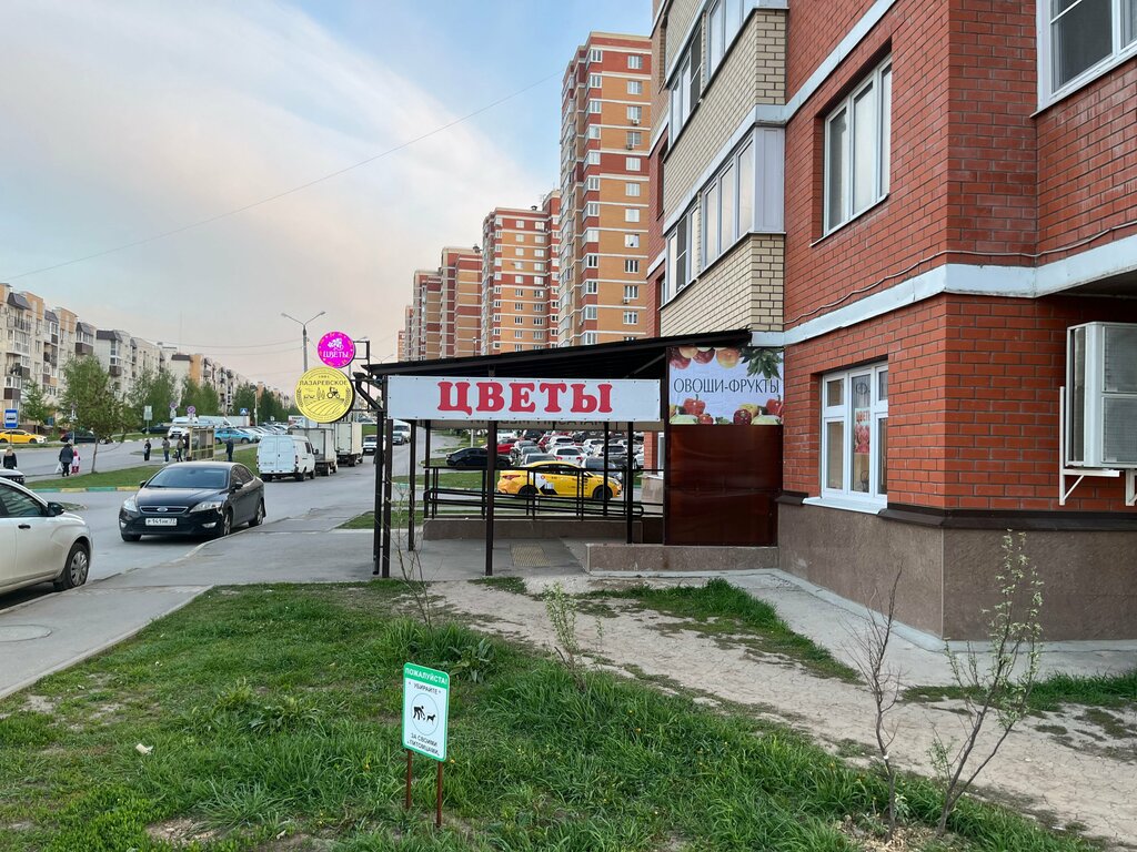 Greengrocery Фрукты и овощи, Tula Oblast, photo