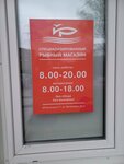 Искитимрыба (Gidromontazhnaya ulitsa, 47А), fish and seafood