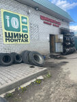 Шиномонтаж (selo Novoye, Dachnaya ulitsa, 102А) ، تركيب وتصليح الإطارات