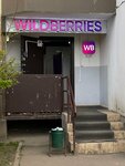 Wildberries.ru (Tekstilschikov Street, 31), point of delivery