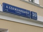 Uchebny tsentr Effektivnost (Aleksandra Solzhenitsyna Street, 20с1), educational center
