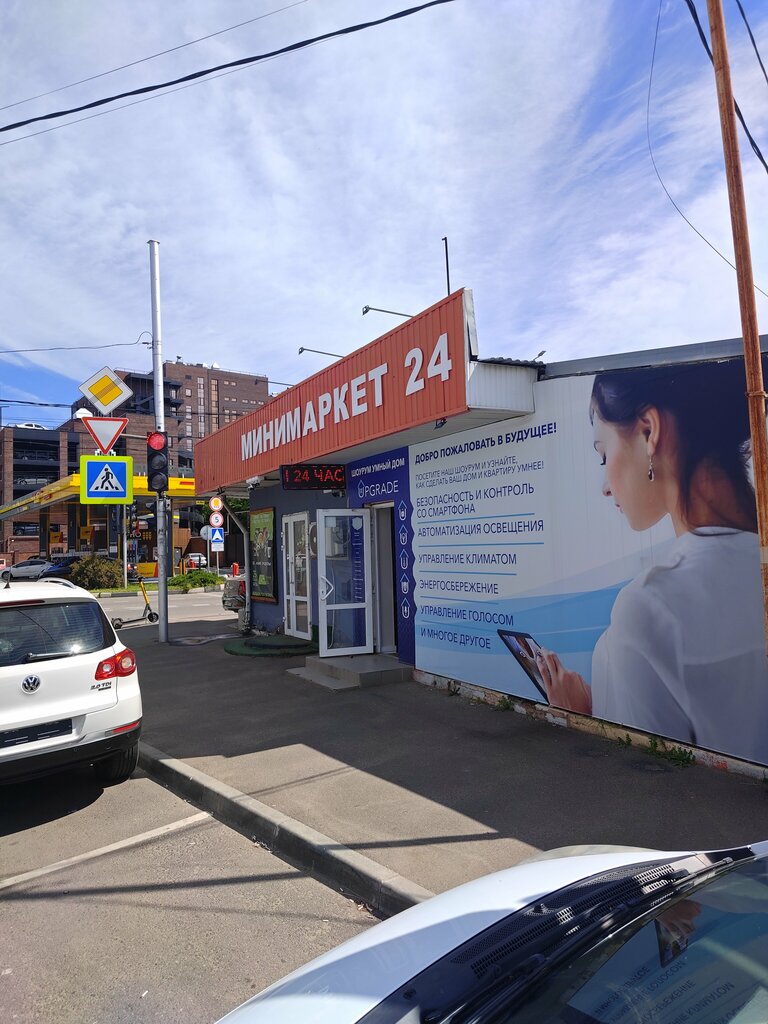 Security and alarm systems Upgrade Home, Krasnodar, photo