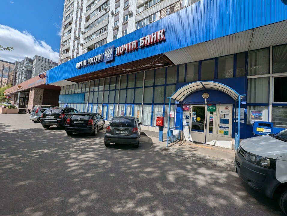 Post office Отделение почтовой связи Москва 109044, Moscow, photo
