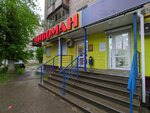 Иварт авто (Yuzhnoye Highway, 41), auto parts and auto goods store
