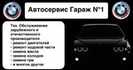 Гараж № 1 (Mezhdunarodnaya ulitsa, 3А), car service, auto repair