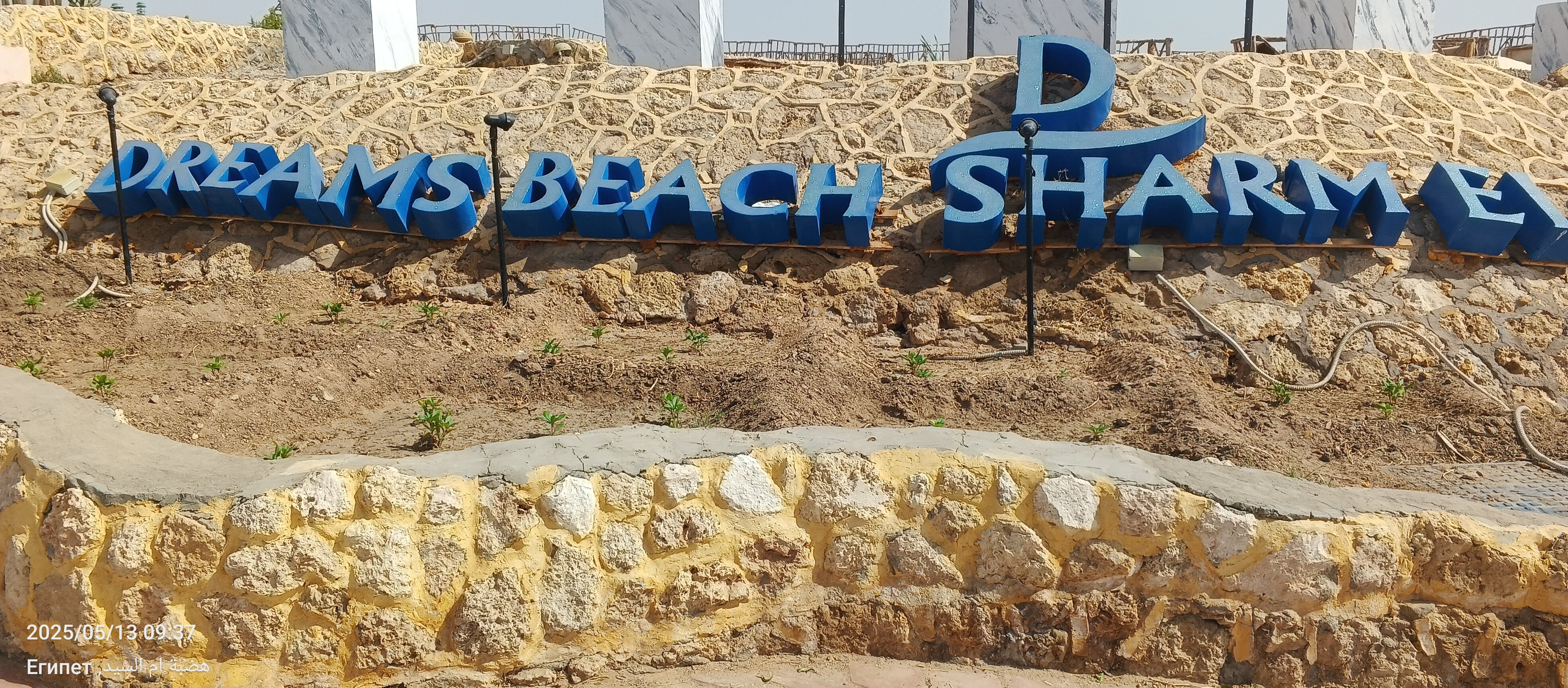 Фото Dreams Beach Resort Sharm El Sheikh