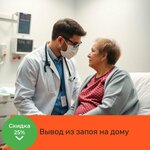 Trust (prospekt Lenina, 44), medical center, clinic