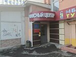 Формика-Арх (Vostochnaya Street, 52), architectural firm
