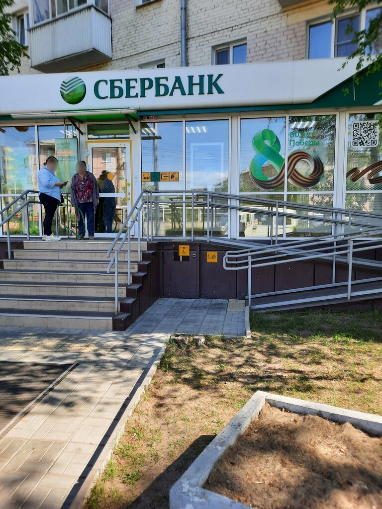 ATM Sberbank, Ulan‑Ude, photo