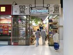 Cats Paradise (ulitsa Chicherina, 28), pet shop
