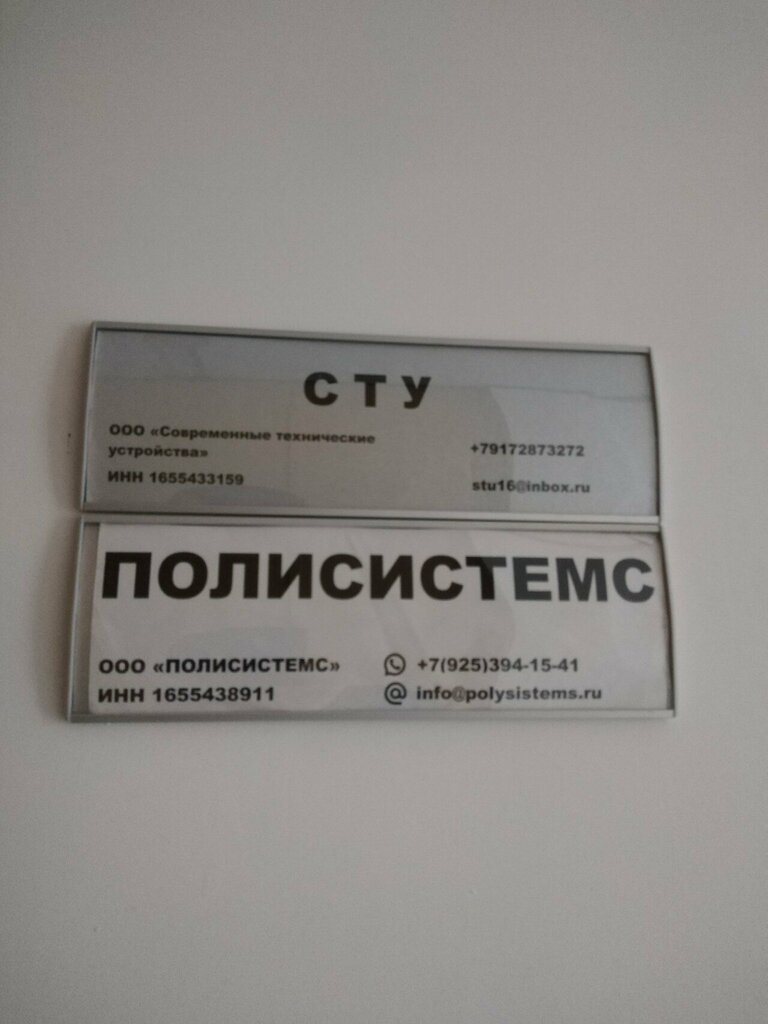 Security and alarm systems Современные технические устройства, Kazan, photo