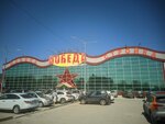 Juicy Club (Moskovskoye Highway, 163Б), plus size clothing