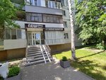 New Smile (Moskovskiy Avenue, 95) ، عيادات الأسنان