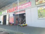 Dzintary (Polotskaya Street, 45к2), perfume and cosmetics shop