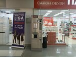 Кофейный автомат (Cherkasskaya Street, 15), coffee machine