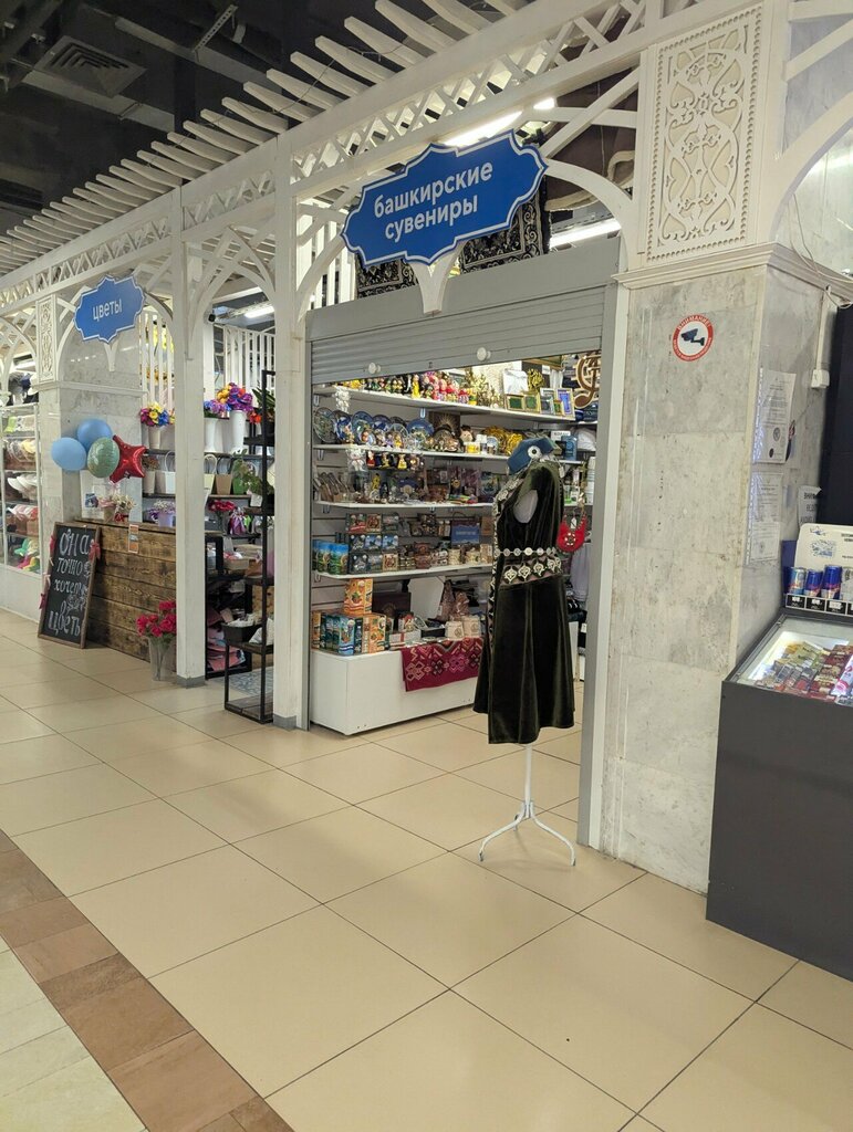 Gift and souvenir shop Башкирские сувениры, Ufa, photo